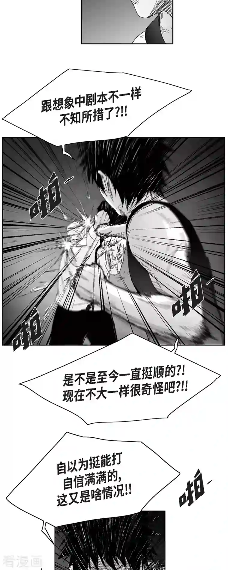 以牙还牙第53话 拳击