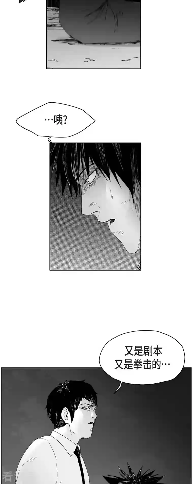 以牙还牙第53话 拳击