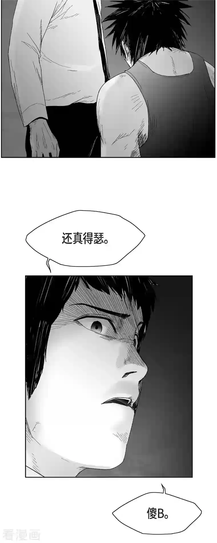 以牙还牙第53话 拳击