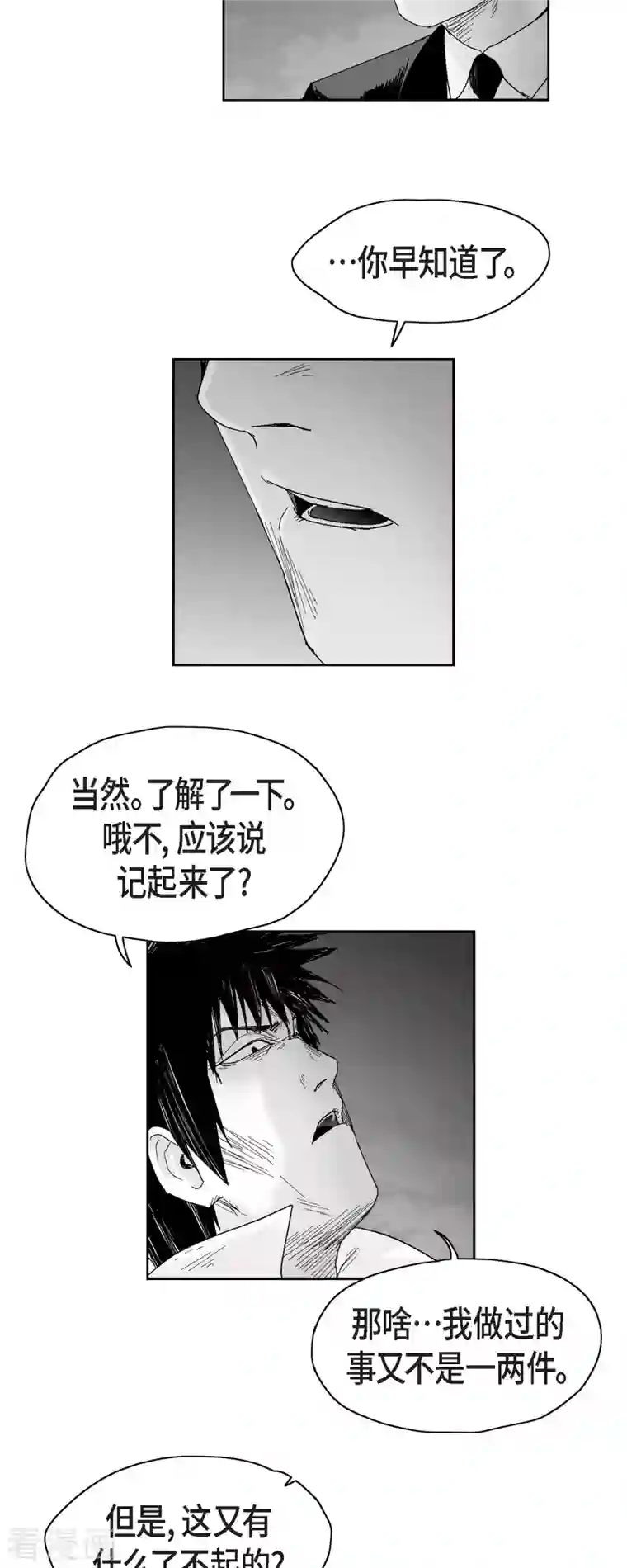 以牙还牙第53话 拳击