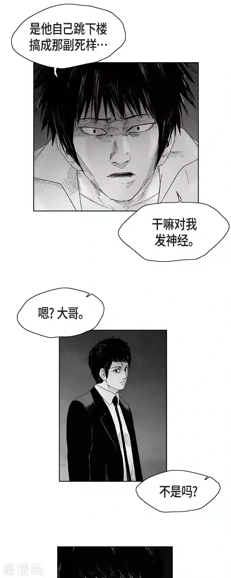 以牙还牙第53话 拳击