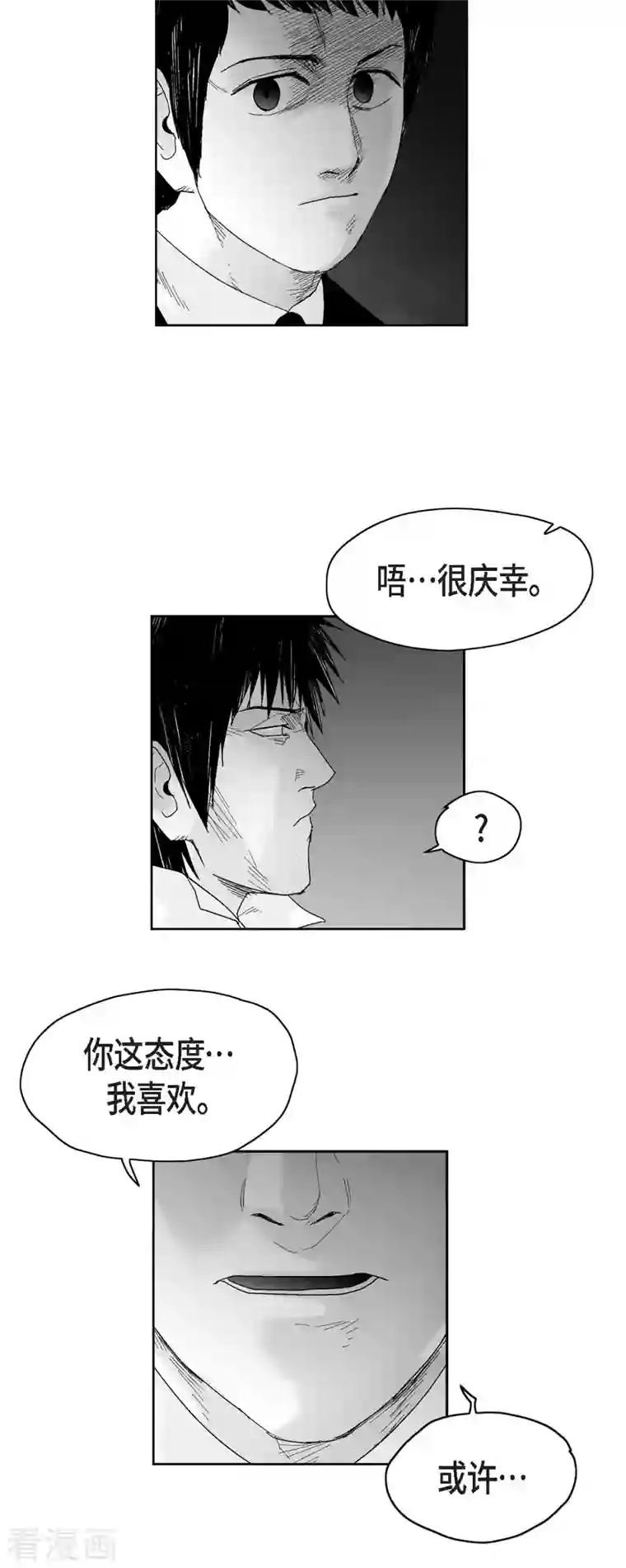 以牙还牙第53话 拳击