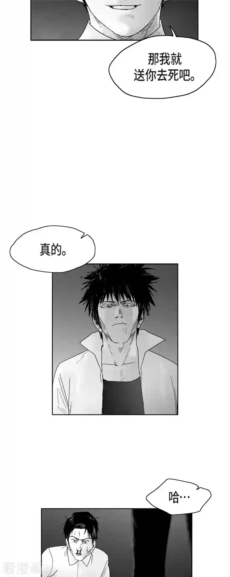 以牙还牙第53话 拳击