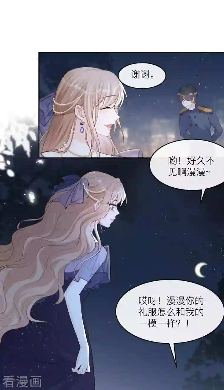 陆总，你老婆又上热搜啦！第33话 正品or赝品！