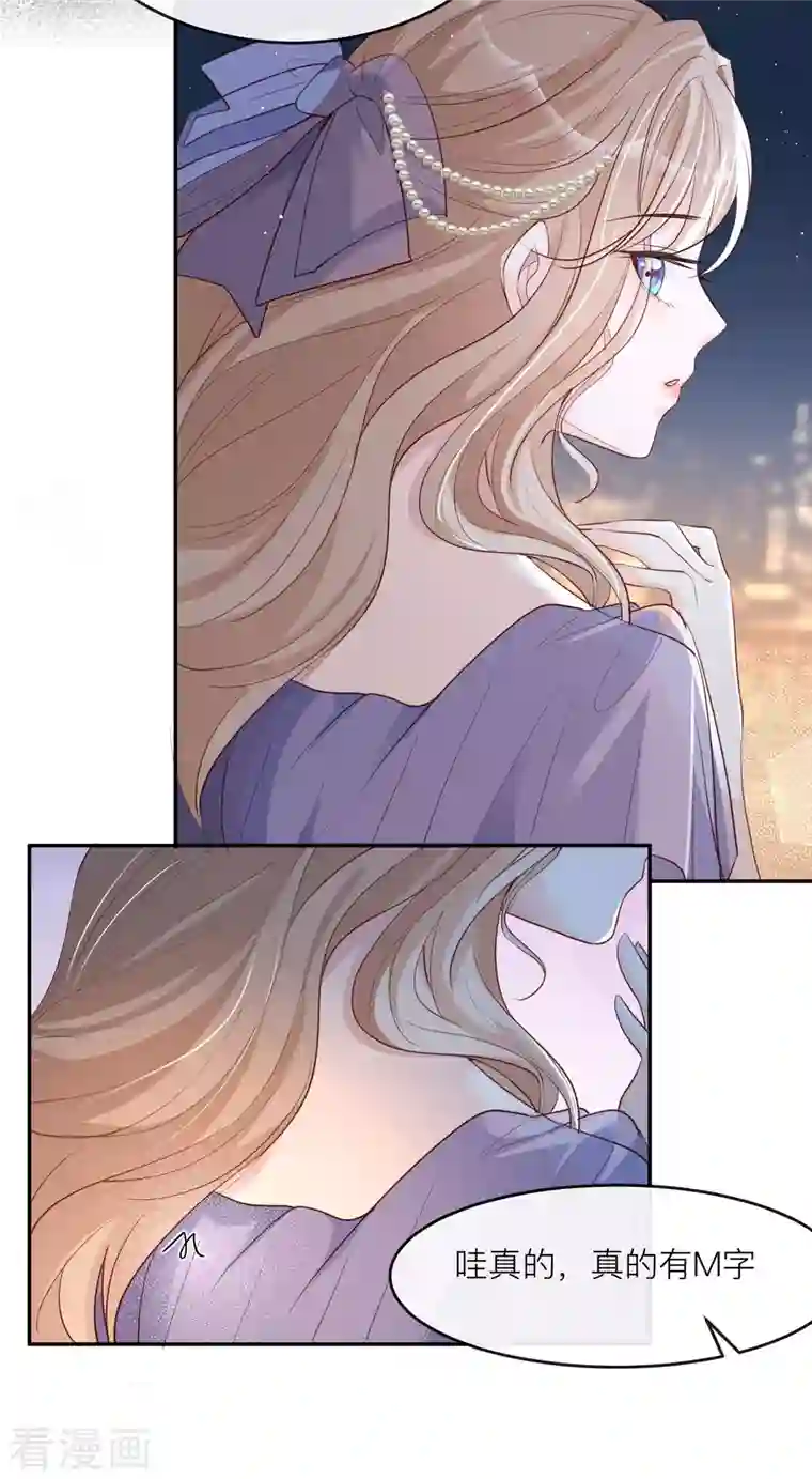 陆总，你老婆又上热搜啦！第33话 正品or赝品！