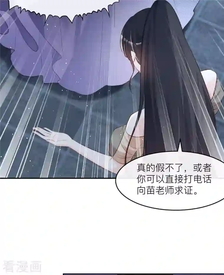 陆总，你老婆又上热搜啦！第33话 正品or赝品！