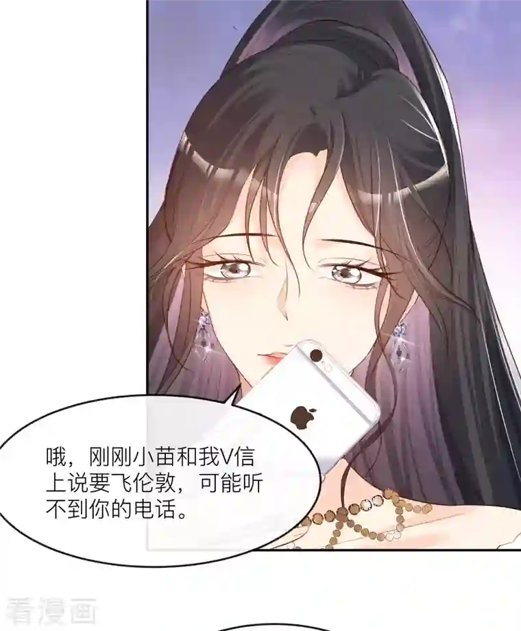 陆总，你老婆又上热搜啦！第33话 正品or赝品！