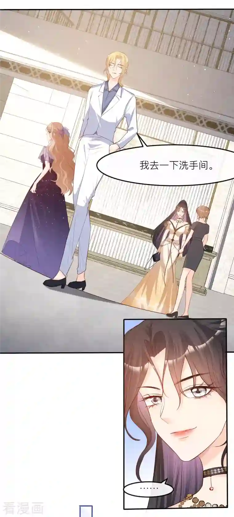 陆总，你老婆又上热搜啦！第33话 正品or赝品！