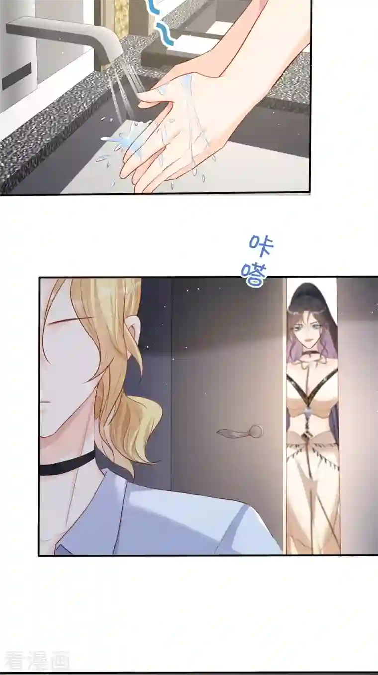 陆总，你老婆又上热搜啦！第33话 正品or赝品！