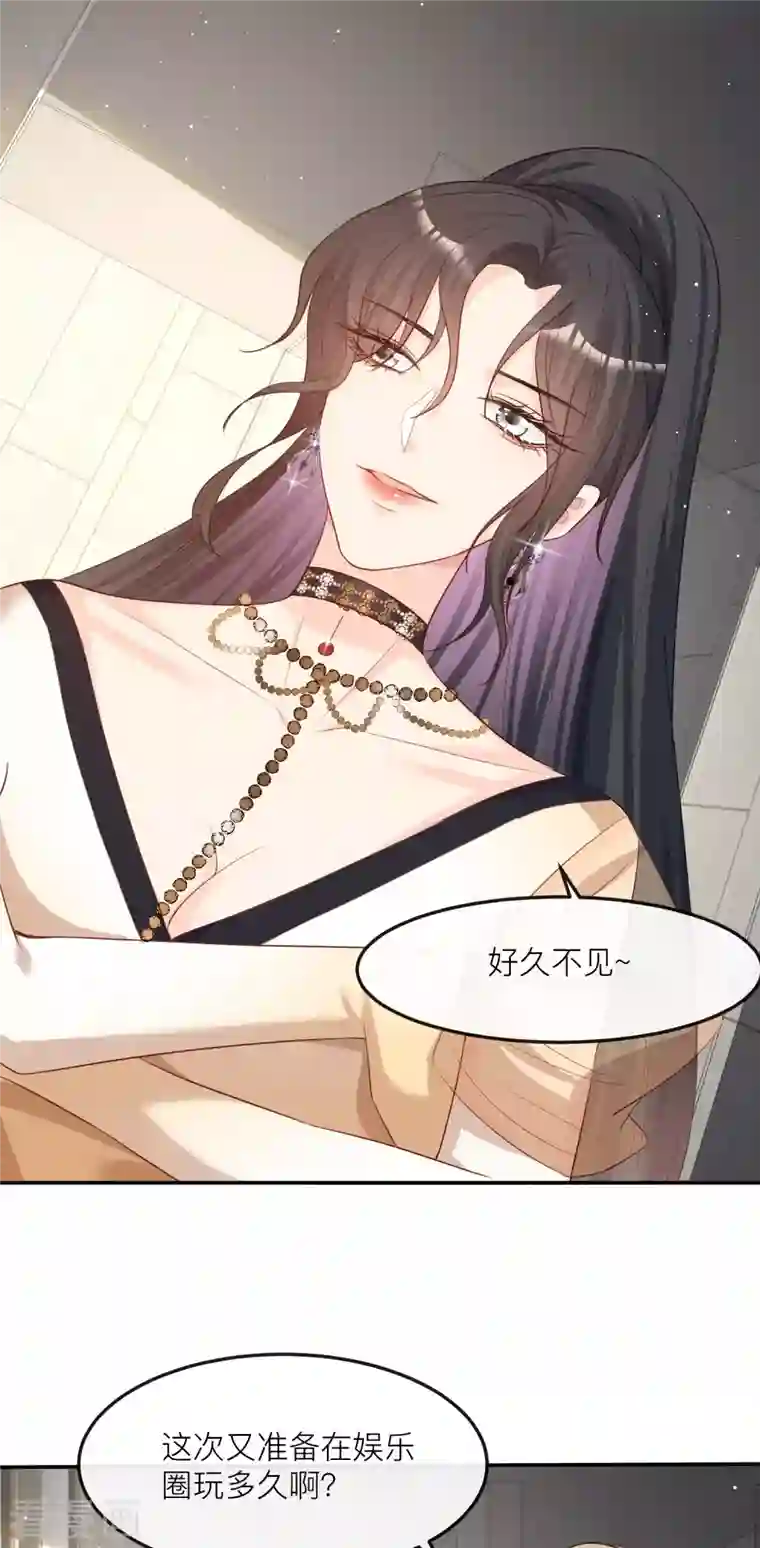 陆总，你老婆又上热搜啦！第33话 正品or赝品！