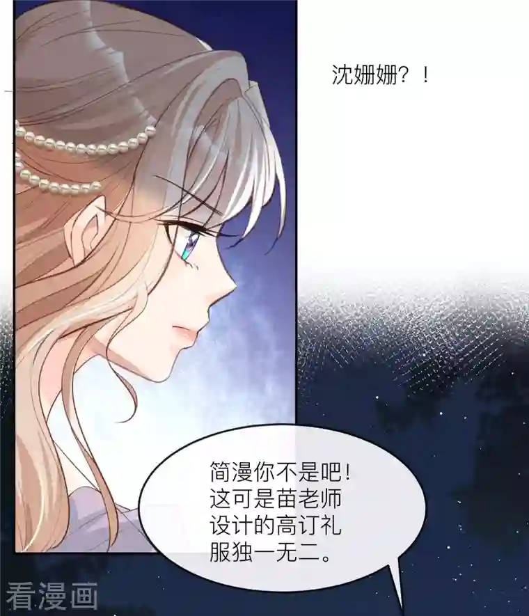 陆总，你老婆又上热搜啦！第33话 正品or赝品！