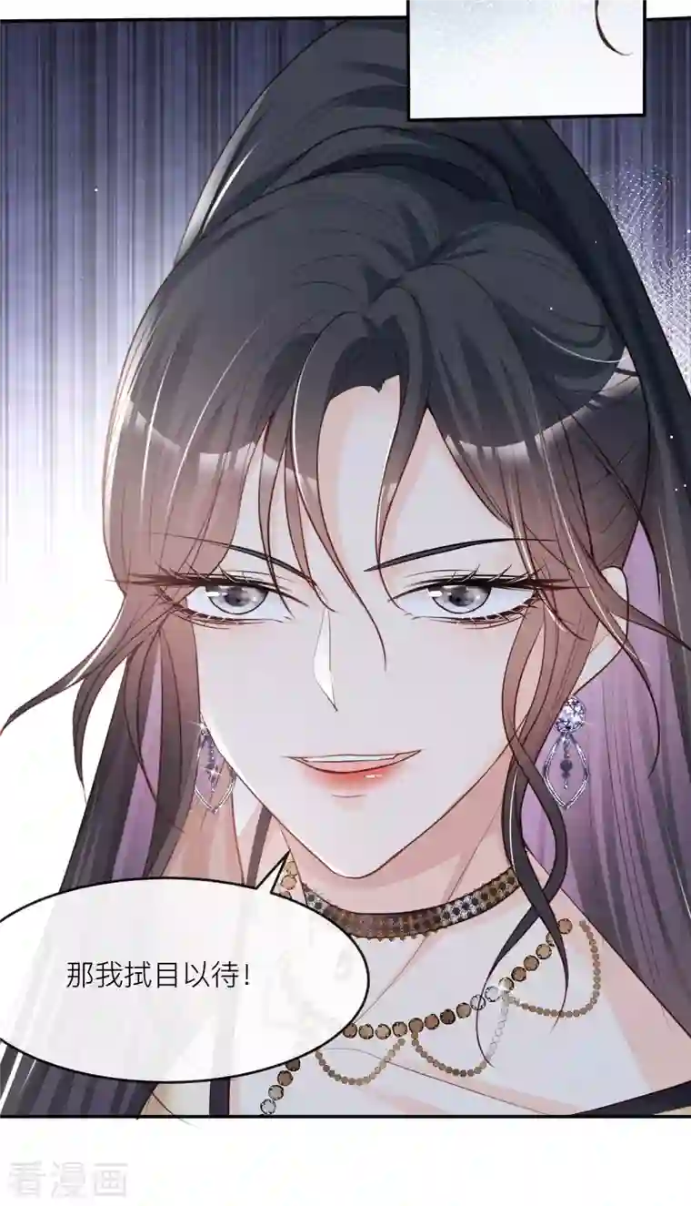 陆总，你老婆又上热搜啦！第33话 正品or赝品！