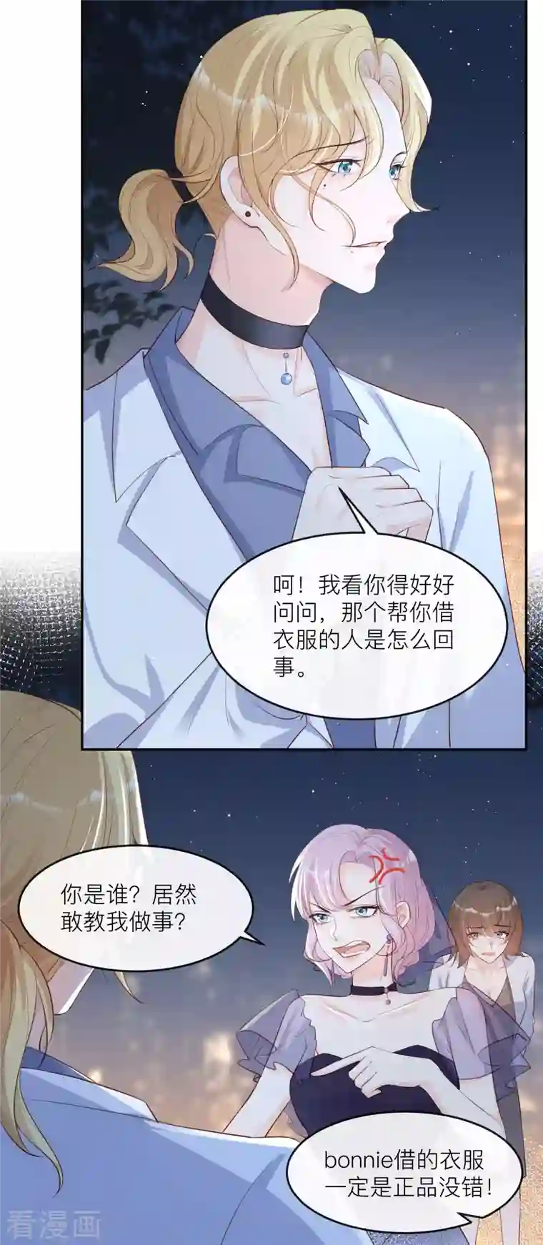 陆总，你老婆又上热搜啦！第33话 正品or赝品！