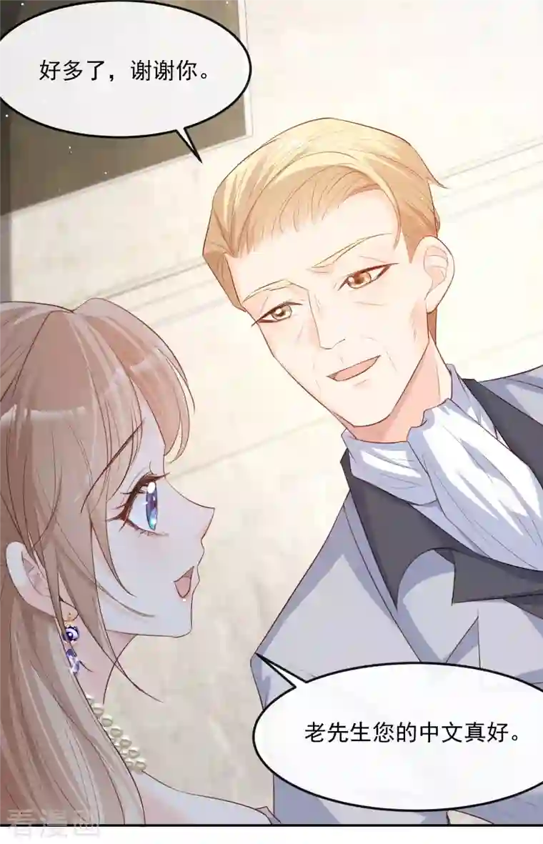 陆总，你老婆又上热搜啦！第34话 第一支舞的舞伴