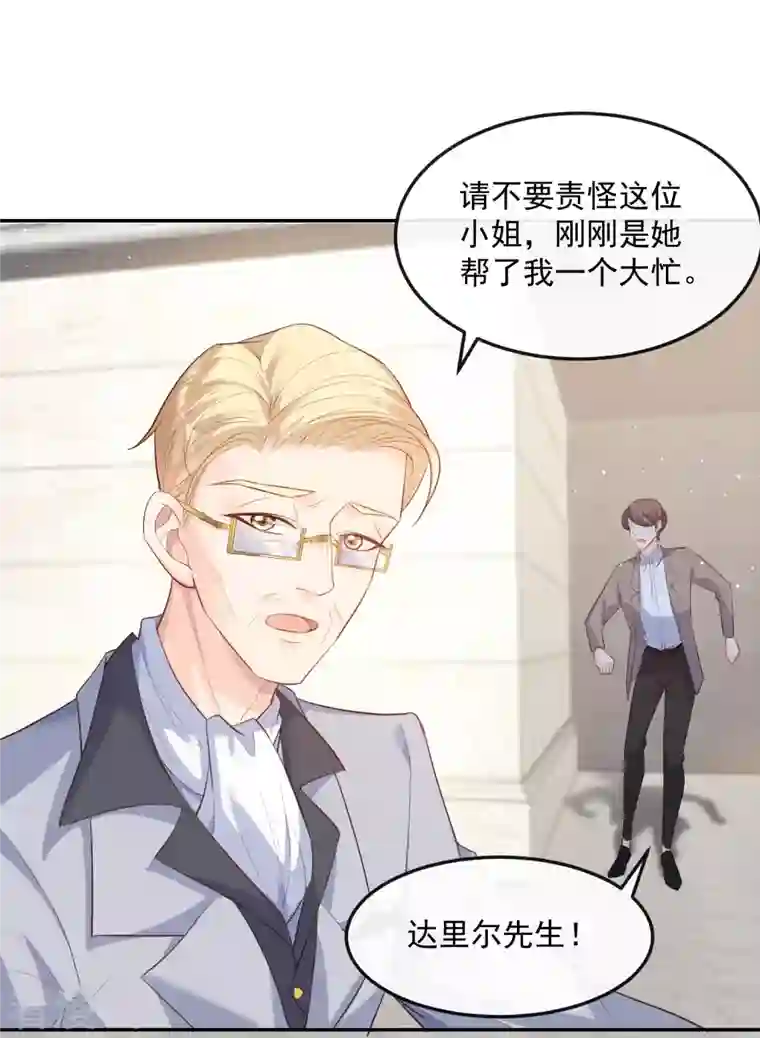 陆总，你老婆又上热搜啦！第34话 第一支舞的舞伴