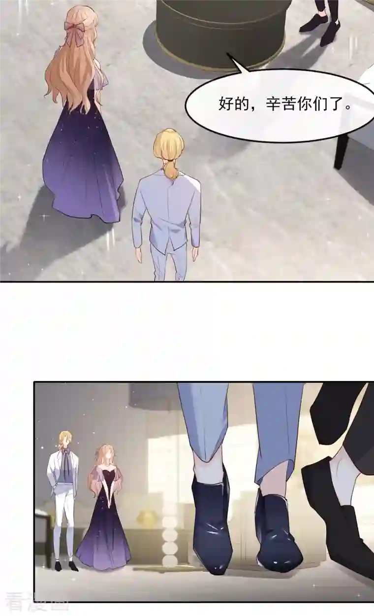 陆总，你老婆又上热搜啦！第34话 第一支舞的舞伴