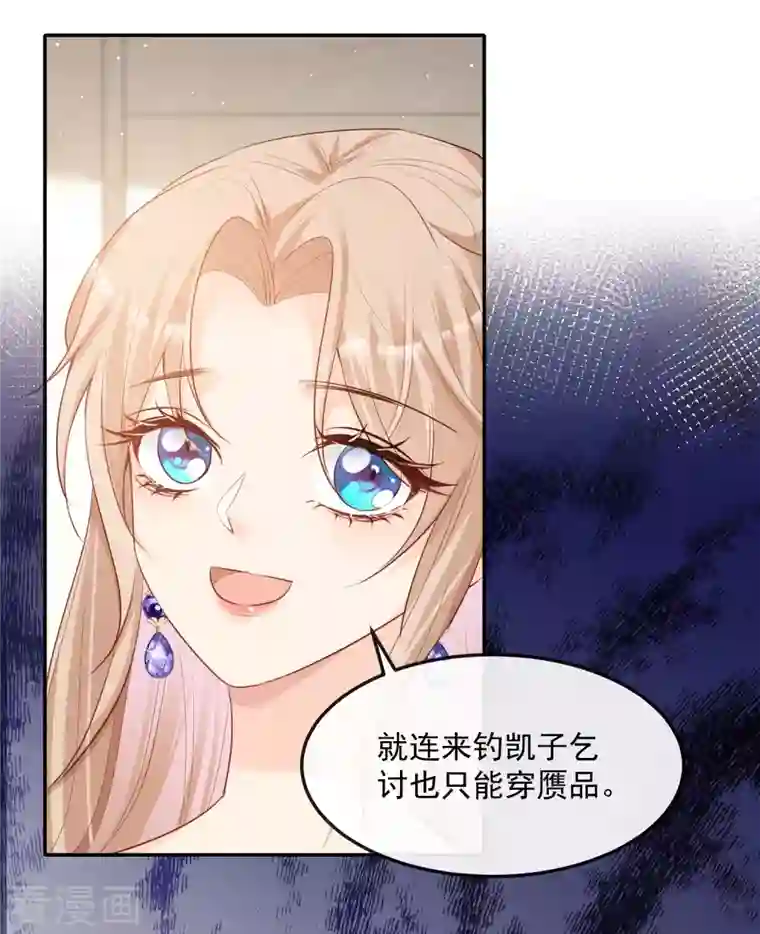 陆总，你老婆又上热搜啦！第34话 第一支舞的舞伴