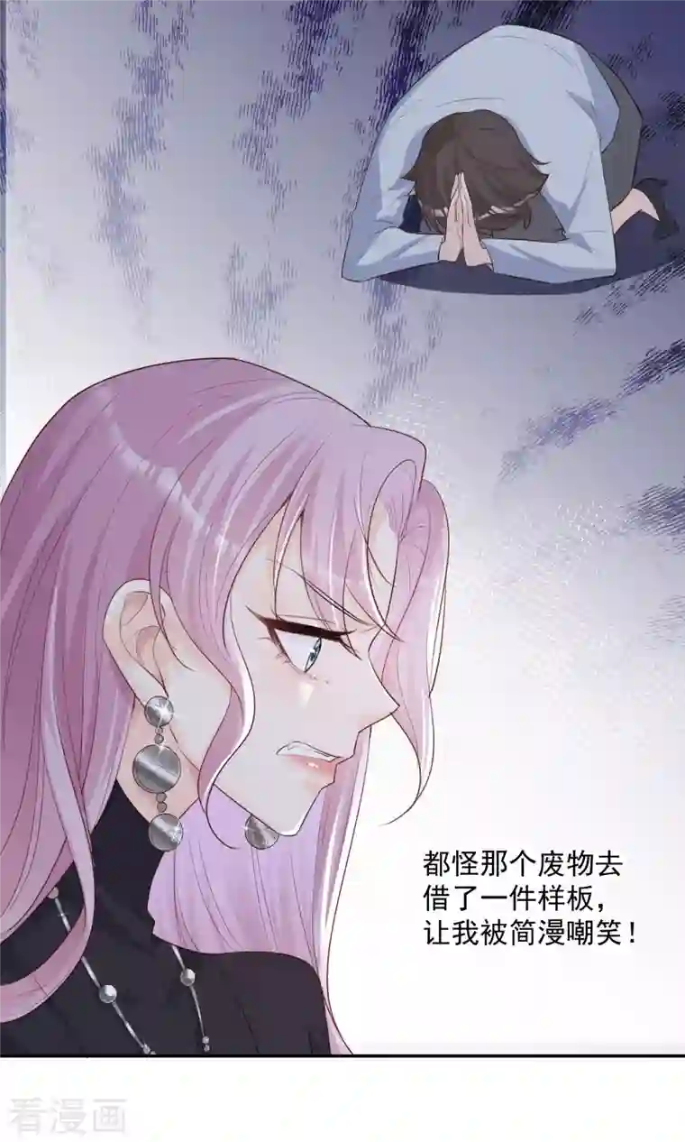 陆总，你老婆又上热搜啦！第34话 第一支舞的舞伴