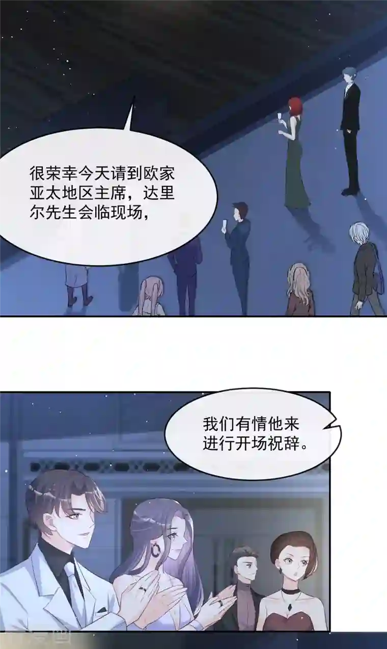 陆总，你老婆又上热搜啦！第34话 第一支舞的舞伴