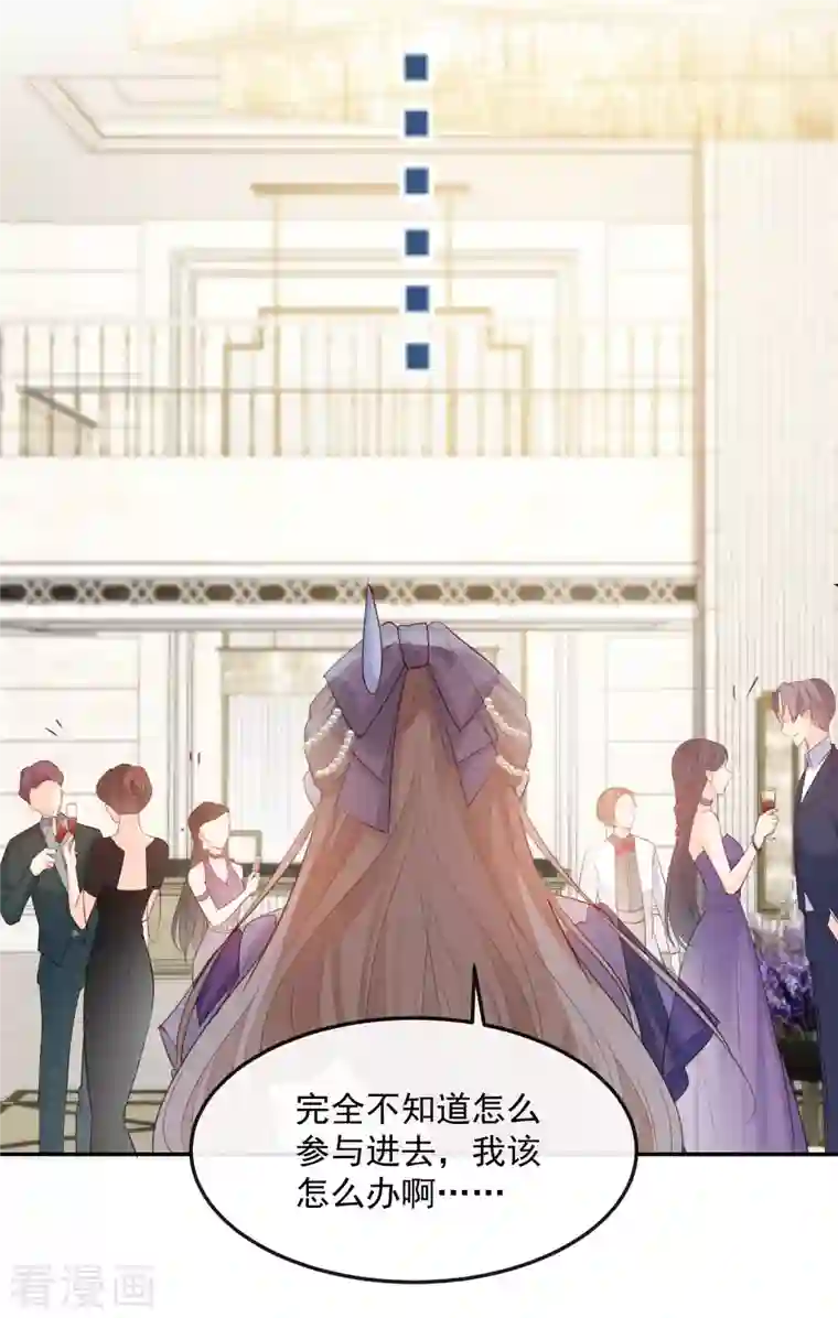 陆总，你老婆又上热搜啦！第34话 第一支舞的舞伴