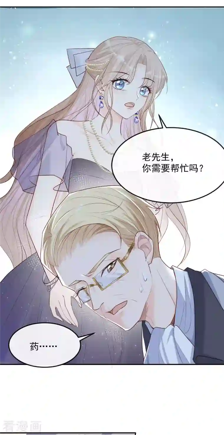 陆总，你老婆又上热搜啦！第34话 第一支舞的舞伴