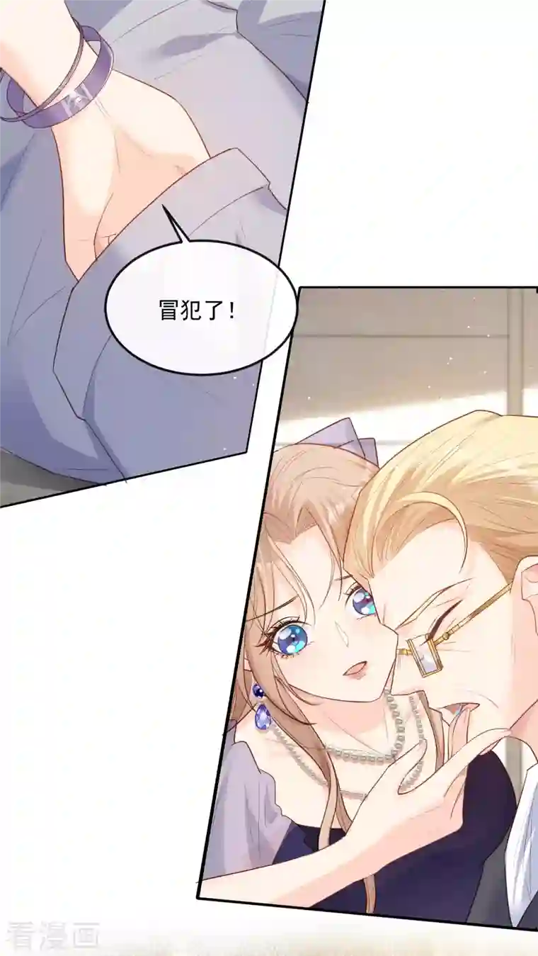 陆总，你老婆又上热搜啦！第34话 第一支舞的舞伴