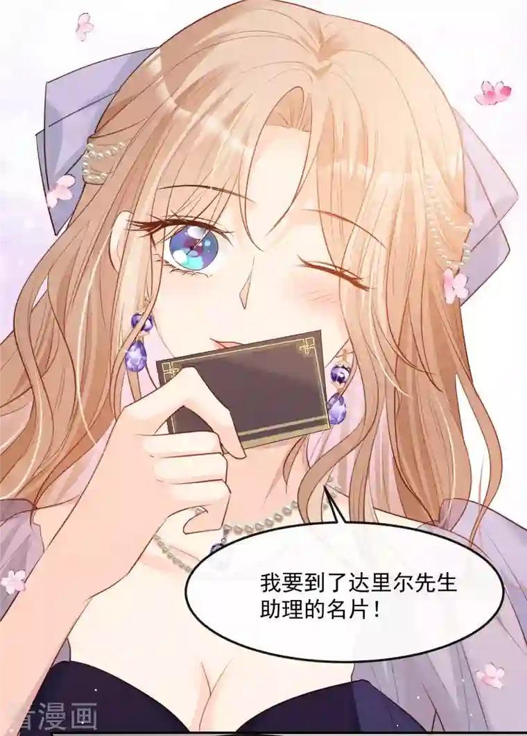 陆总，你老婆又上热搜啦！第35话 突如其来的眩晕感