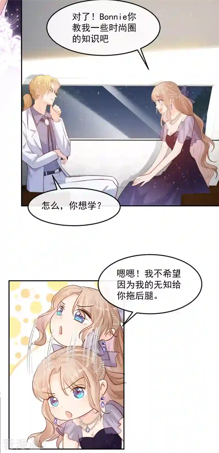 陆总，你老婆又上热搜啦！第35话 突如其来的眩晕感