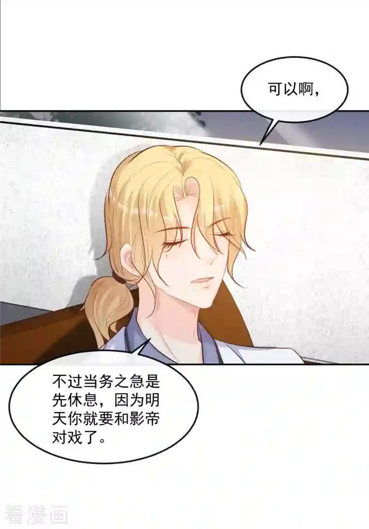 陆总，你老婆又上热搜啦！第35话 突如其来的眩晕感