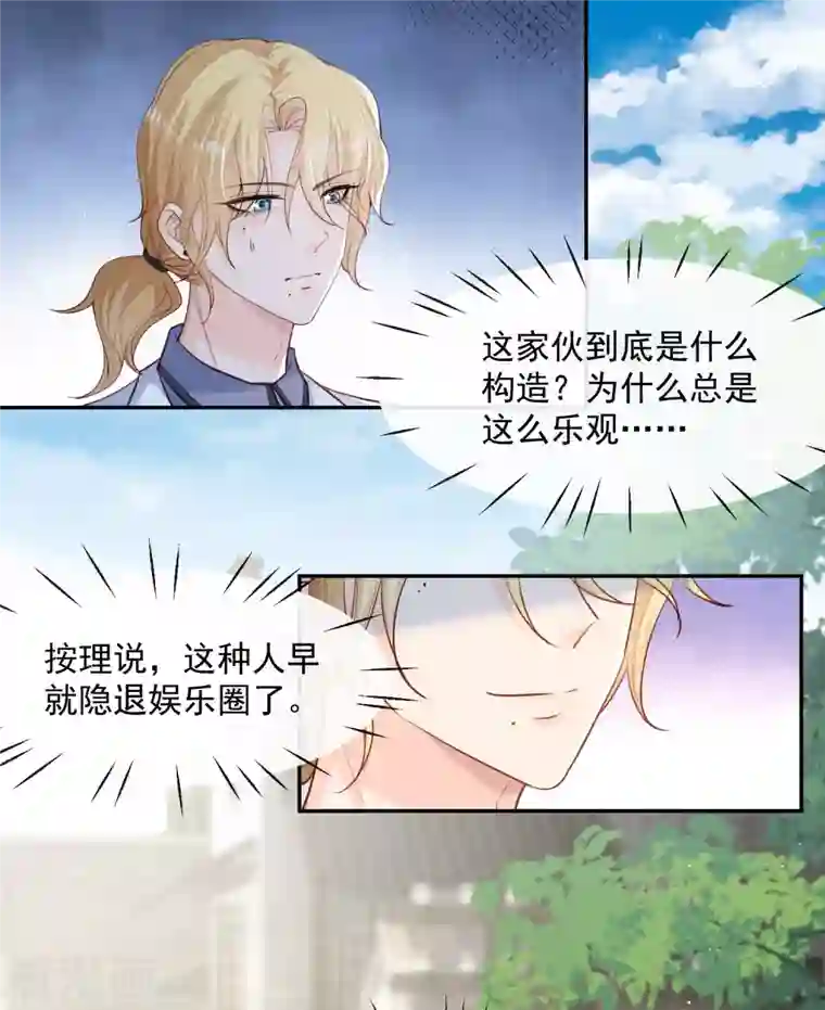 陆总，你老婆又上热搜啦！第35话 突如其来的眩晕感