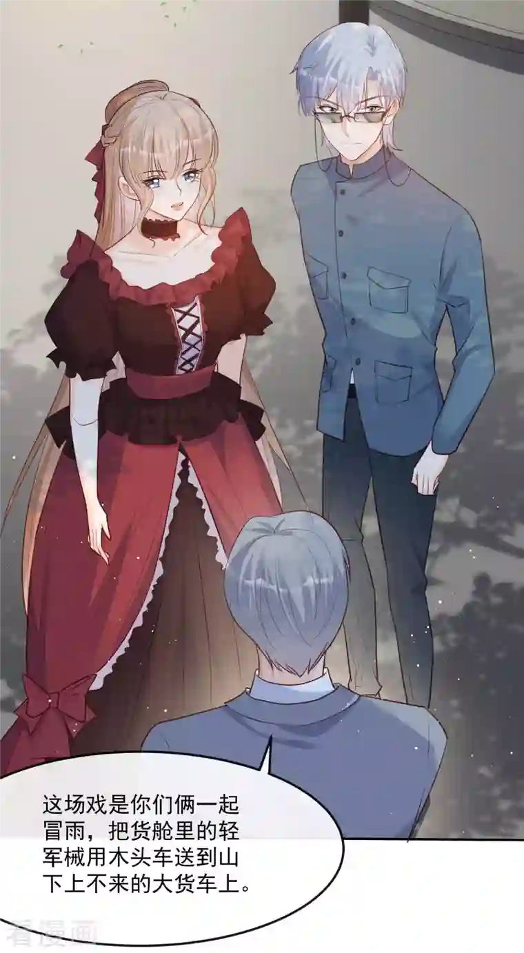 陆总，你老婆又上热搜啦！第35话 突如其来的眩晕感