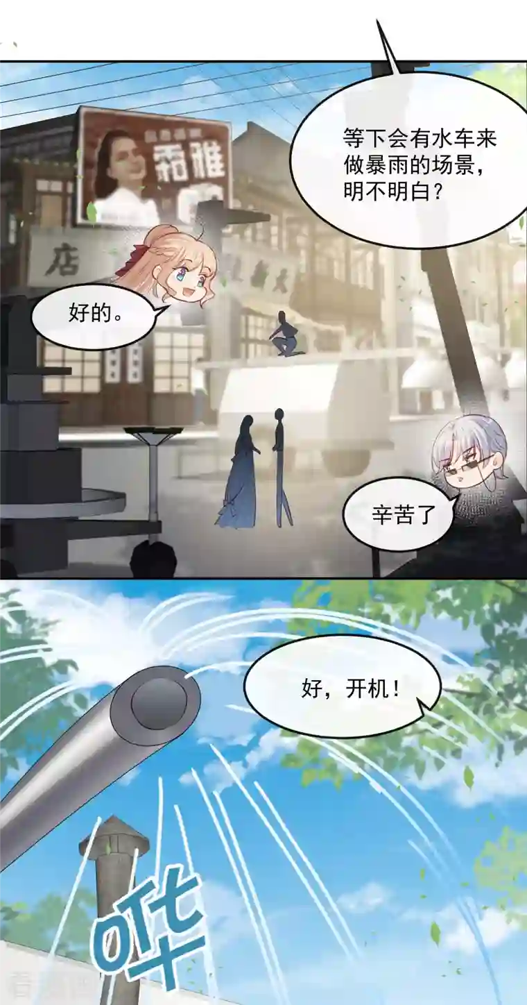 陆总，你老婆又上热搜啦！第35话 突如其来的眩晕感