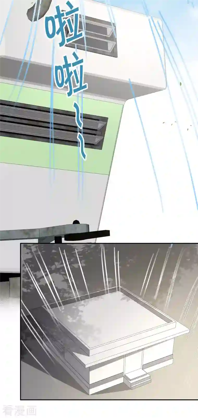 陆总，你老婆又上热搜啦！第35话 突如其来的眩晕感