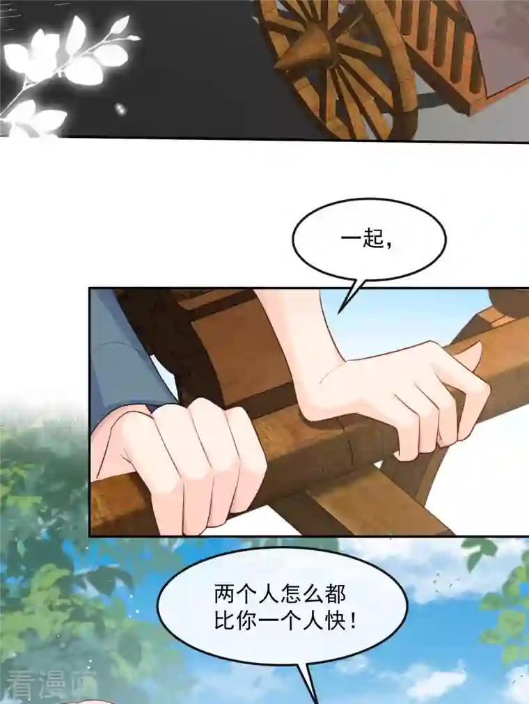 陆总，你老婆又上热搜啦！第35话 突如其来的眩晕感