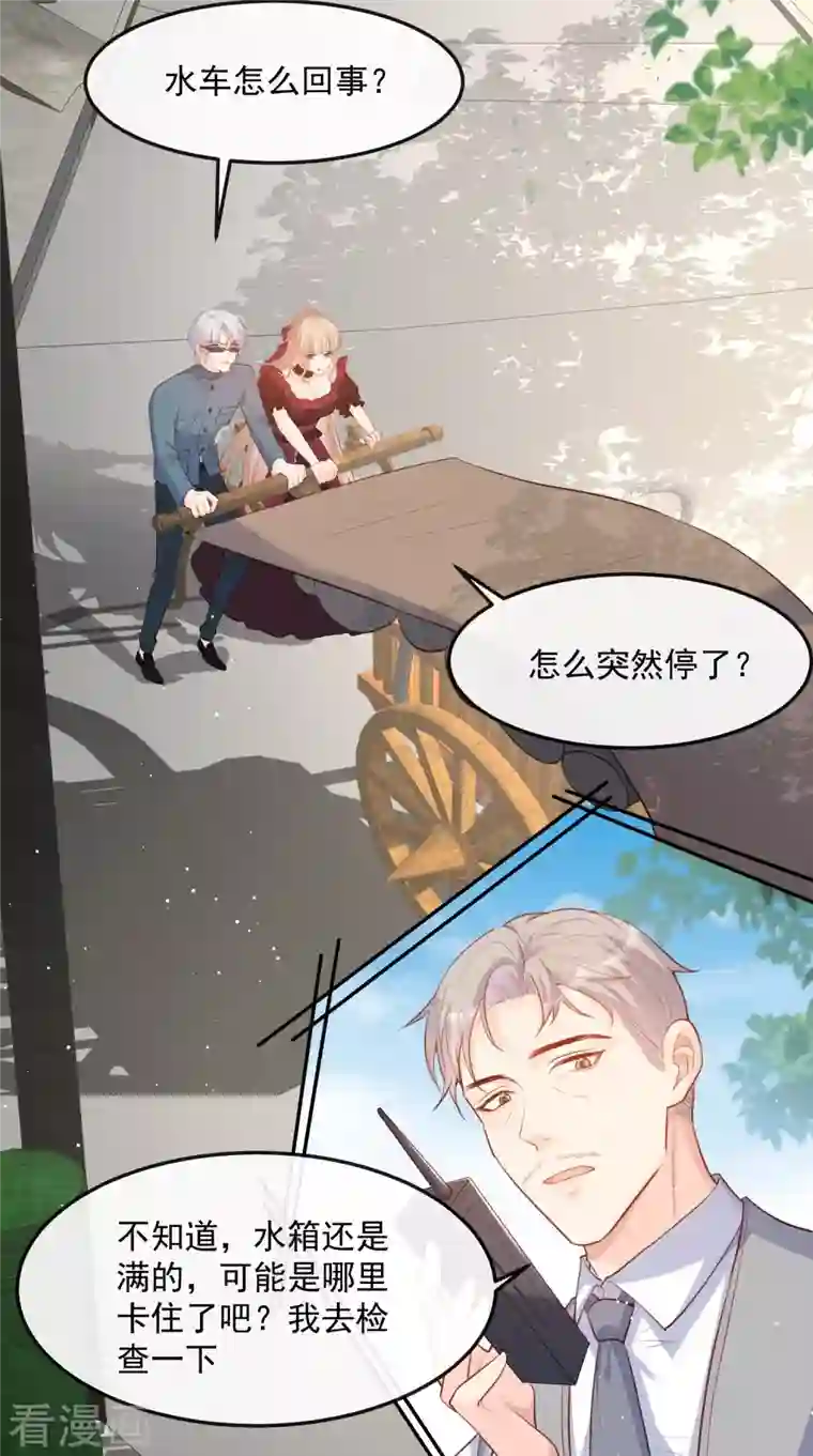 陆总，你老婆又上热搜啦！第35话 突如其来的眩晕感