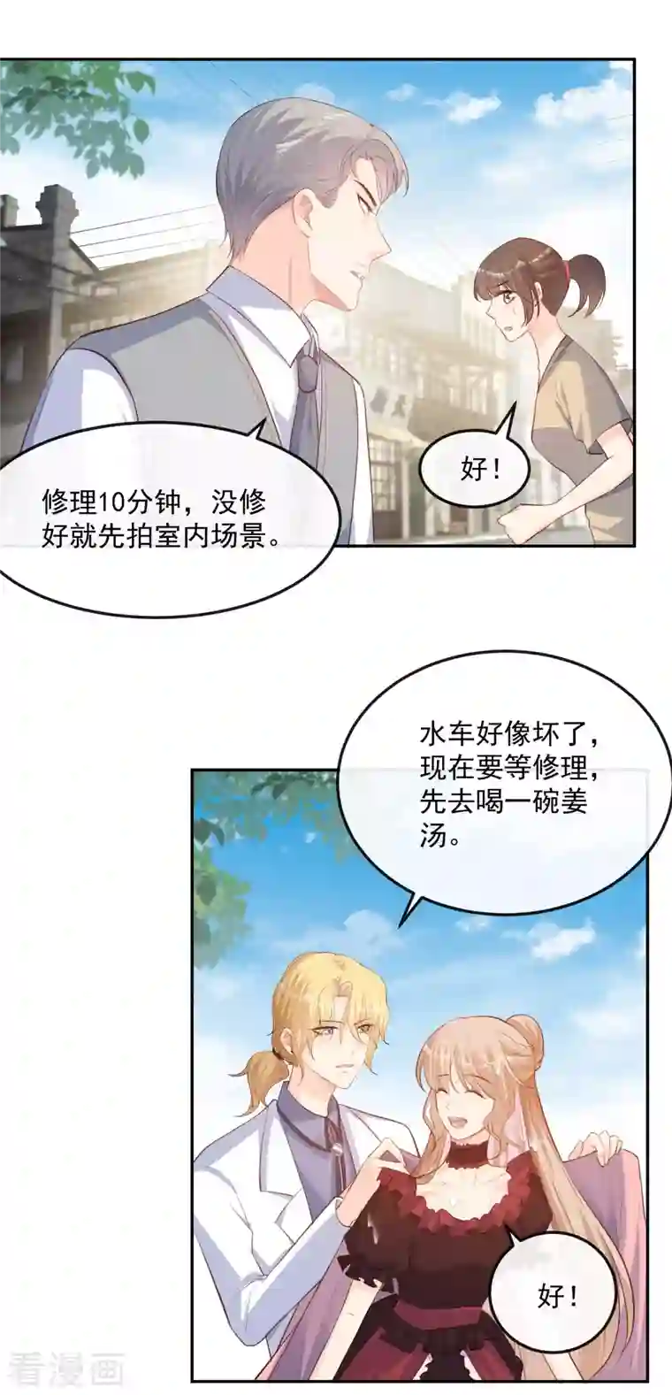 陆总，你老婆又上热搜啦！第35话 突如其来的眩晕感