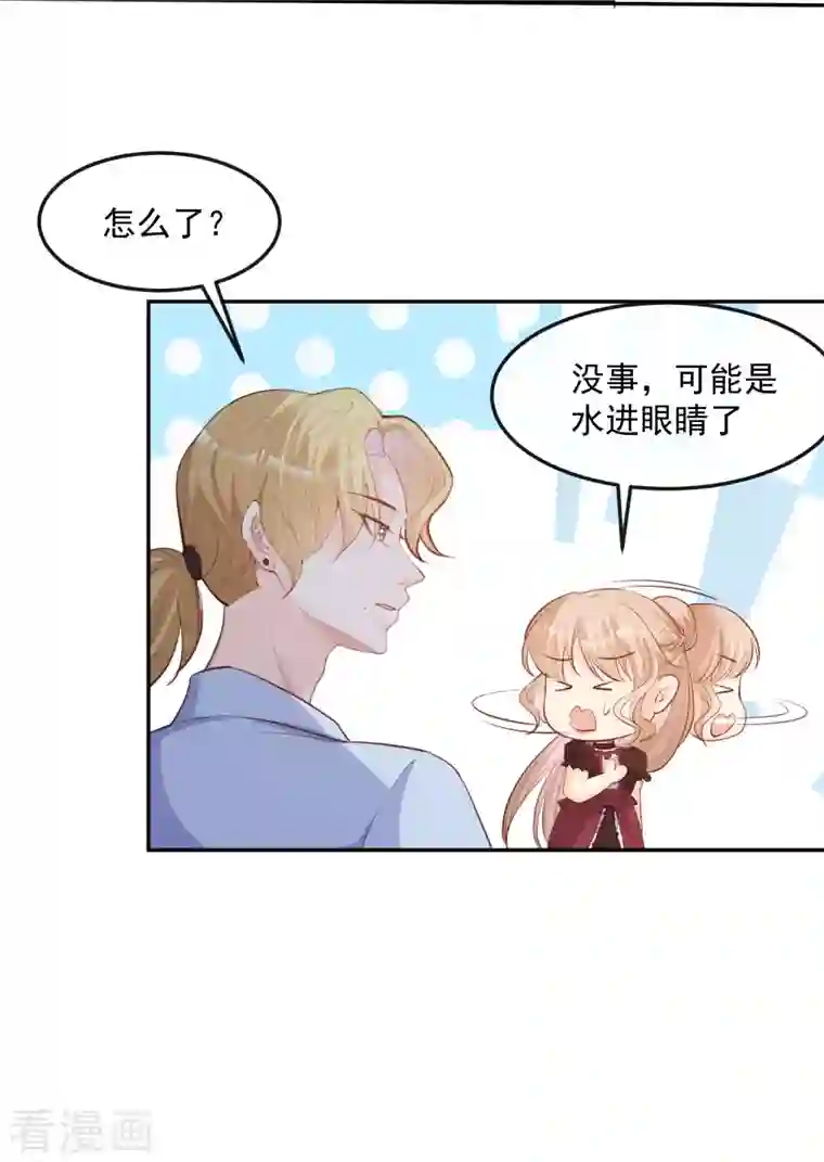 陆总，你老婆又上热搜啦！第35话 突如其来的眩晕感