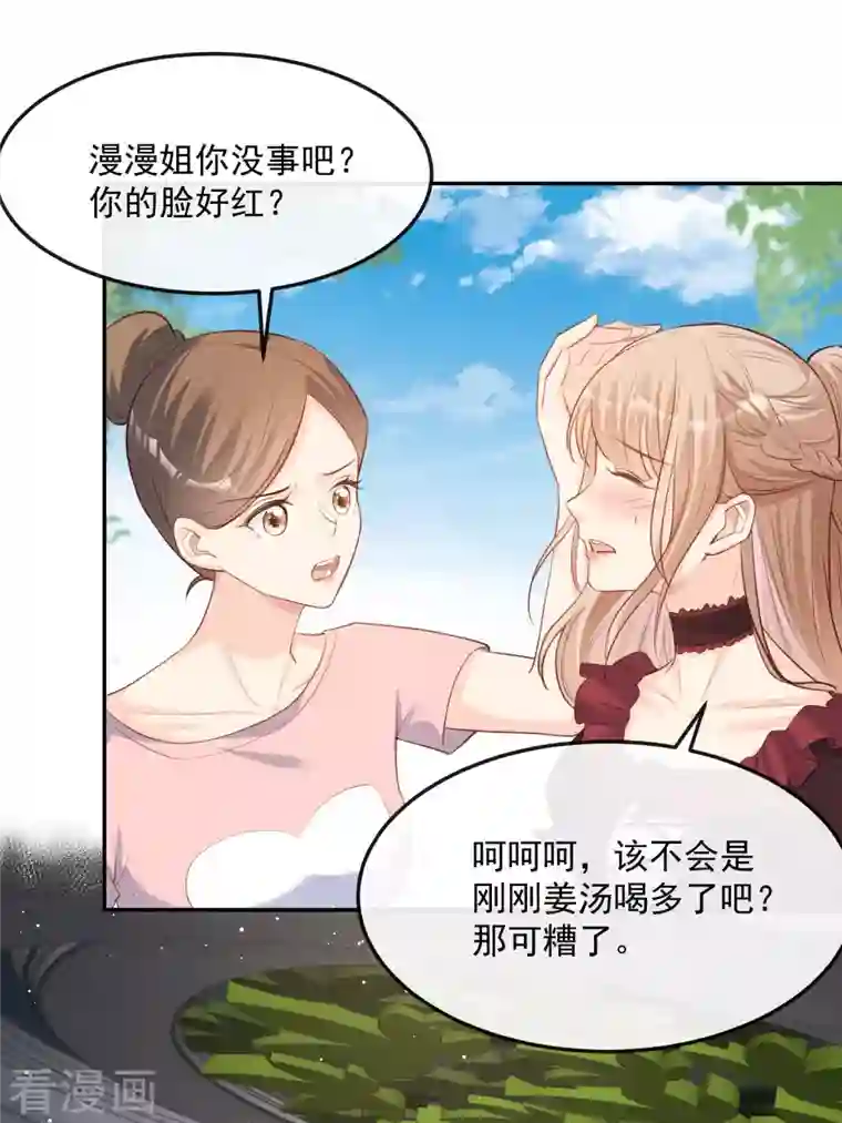 陆总，你老婆又上热搜啦！第35话 突如其来的眩晕感