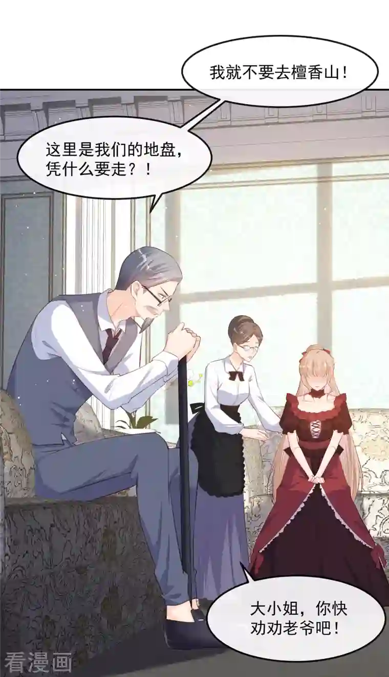 陆总，你老婆又上热搜啦！第35话 突如其来的眩晕感