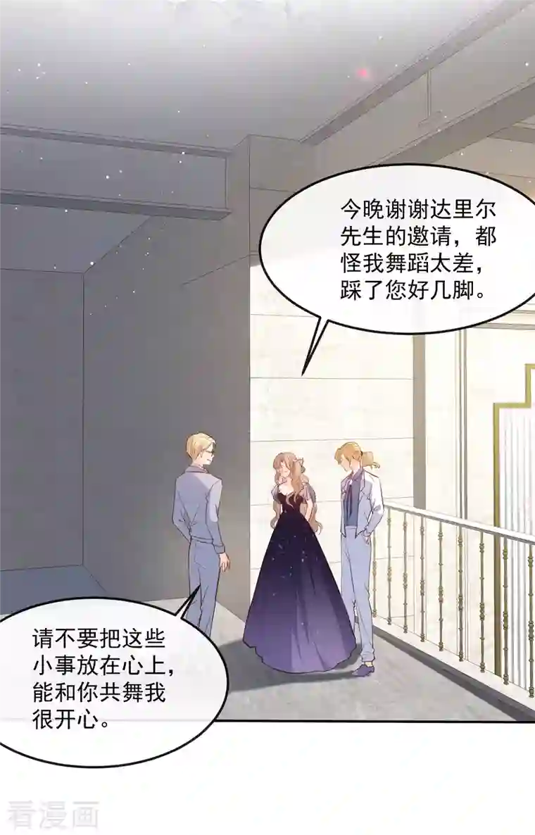 陆总，你老婆又上热搜啦！第35话 突如其来的眩晕感