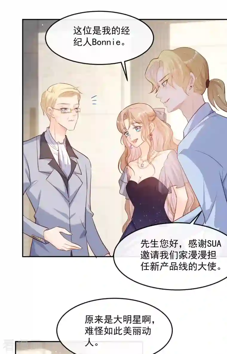 陆总，你老婆又上热搜啦！第35话 突如其来的眩晕感