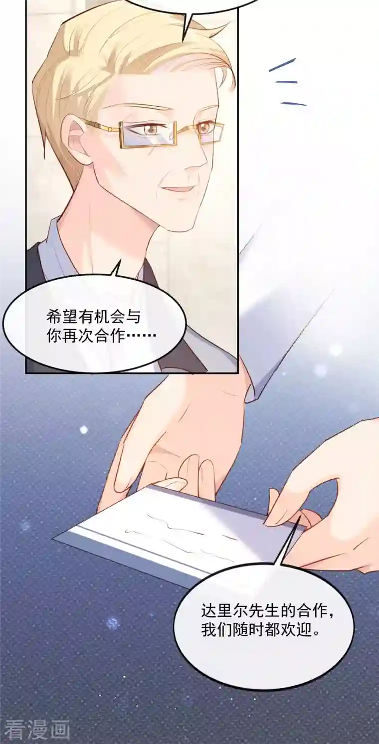 陆总，你老婆又上热搜啦！第35话 突如其来的眩晕感