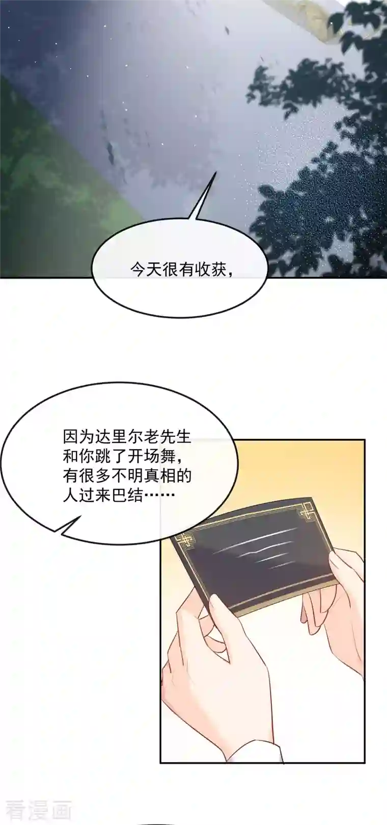 陆总，你老婆又上热搜啦！第35话 突如其来的眩晕感