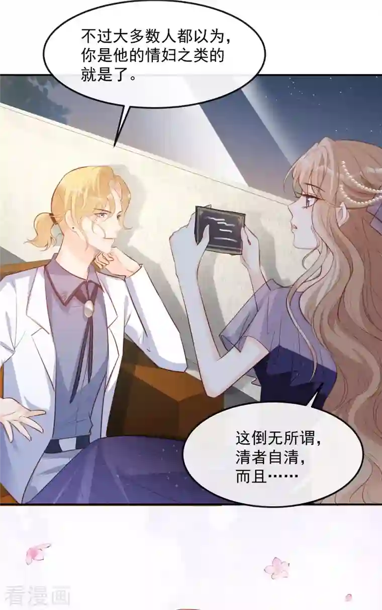 陆总，你老婆又上热搜啦！第35话 突如其来的眩晕感