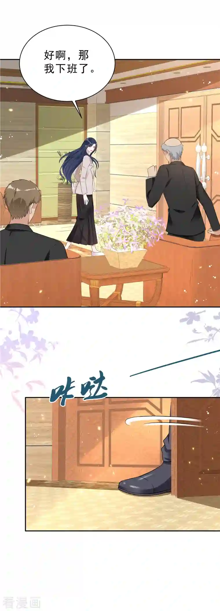 星光璀璨：捡个boss做老公第31话 费尽心机