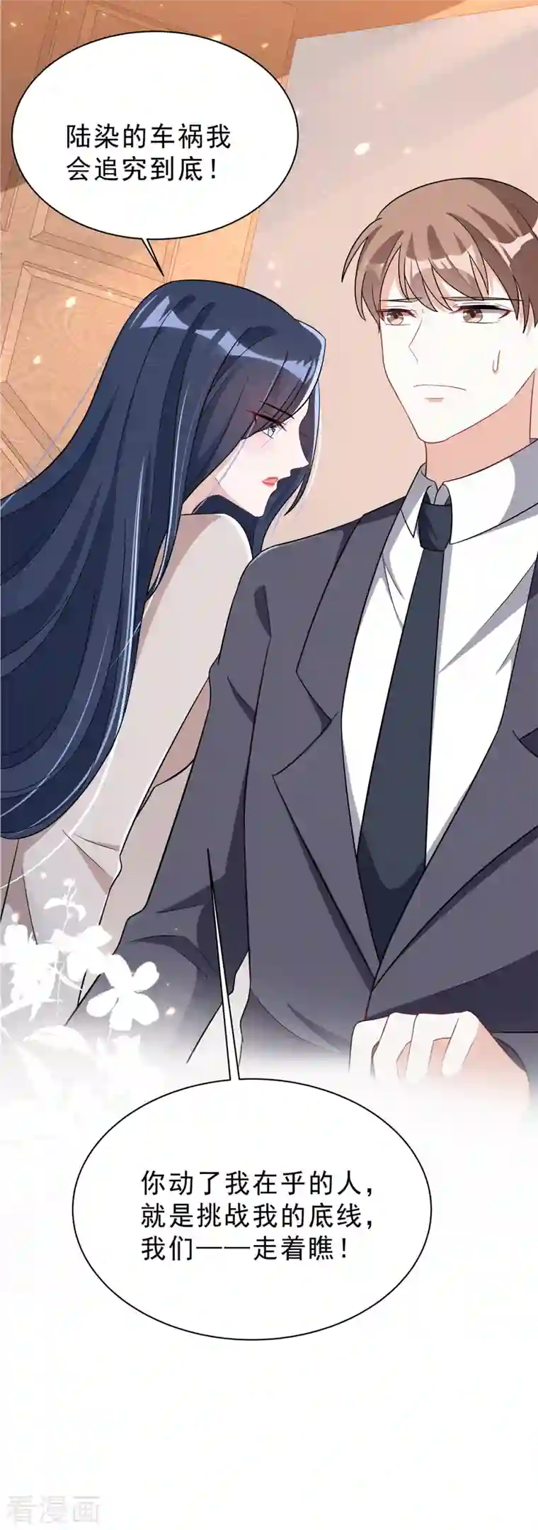 星光璀璨：捡个boss做老公第31话 费尽心机