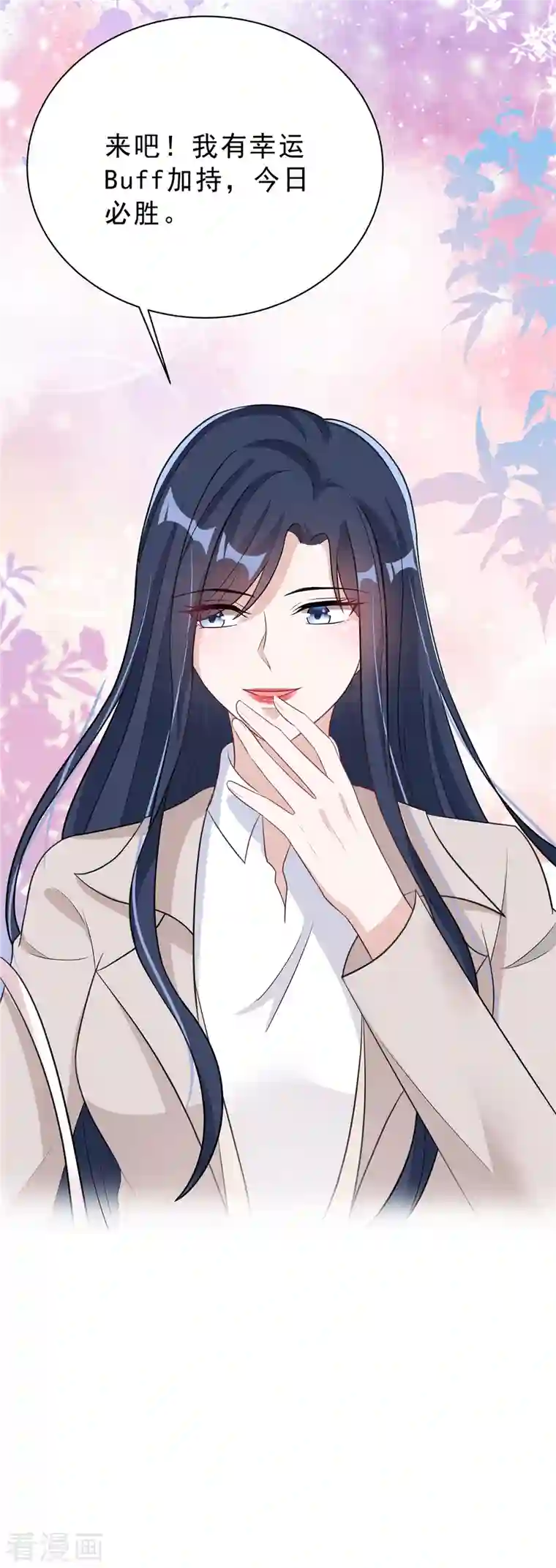 星光璀璨：捡个boss做老公第31话 费尽心机