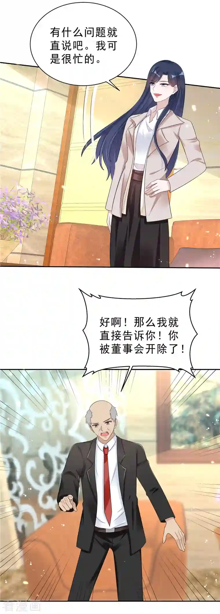 星光璀璨：捡个boss做老公第31话 费尽心机