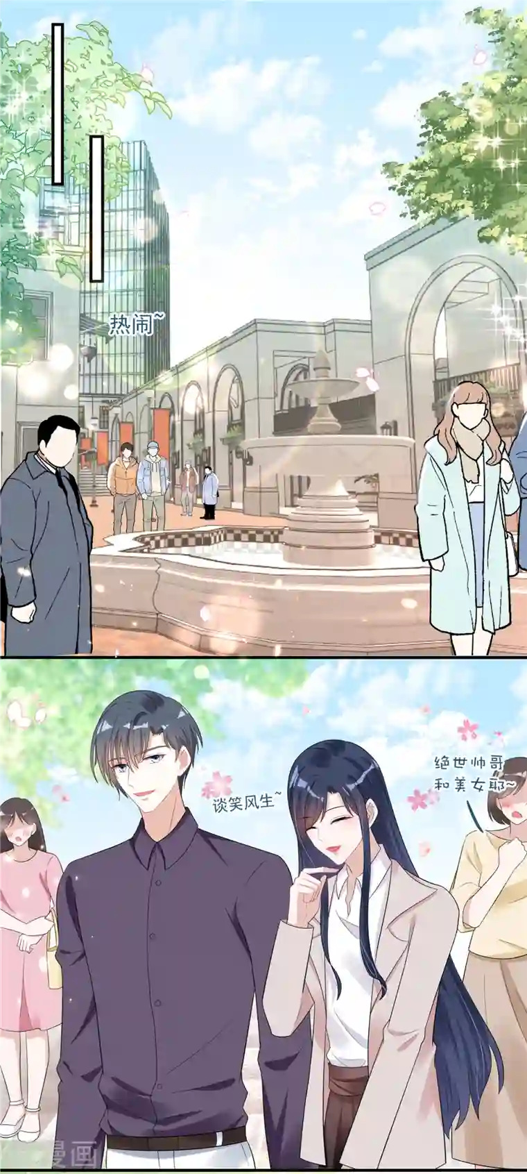 星光璀璨：捡个boss做老公第32话 人类的悲欢并不相通