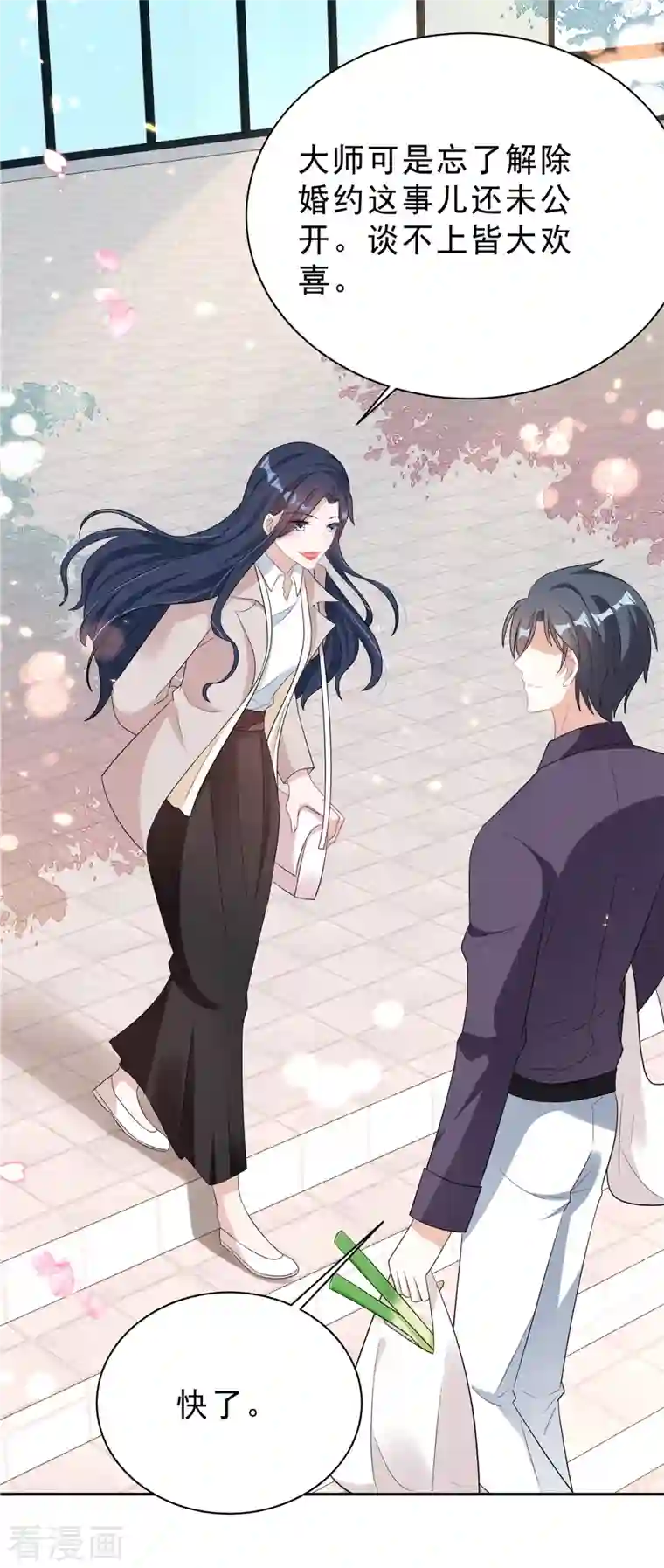 星光璀璨：捡个boss做老公第32话 人类的悲欢并不相通